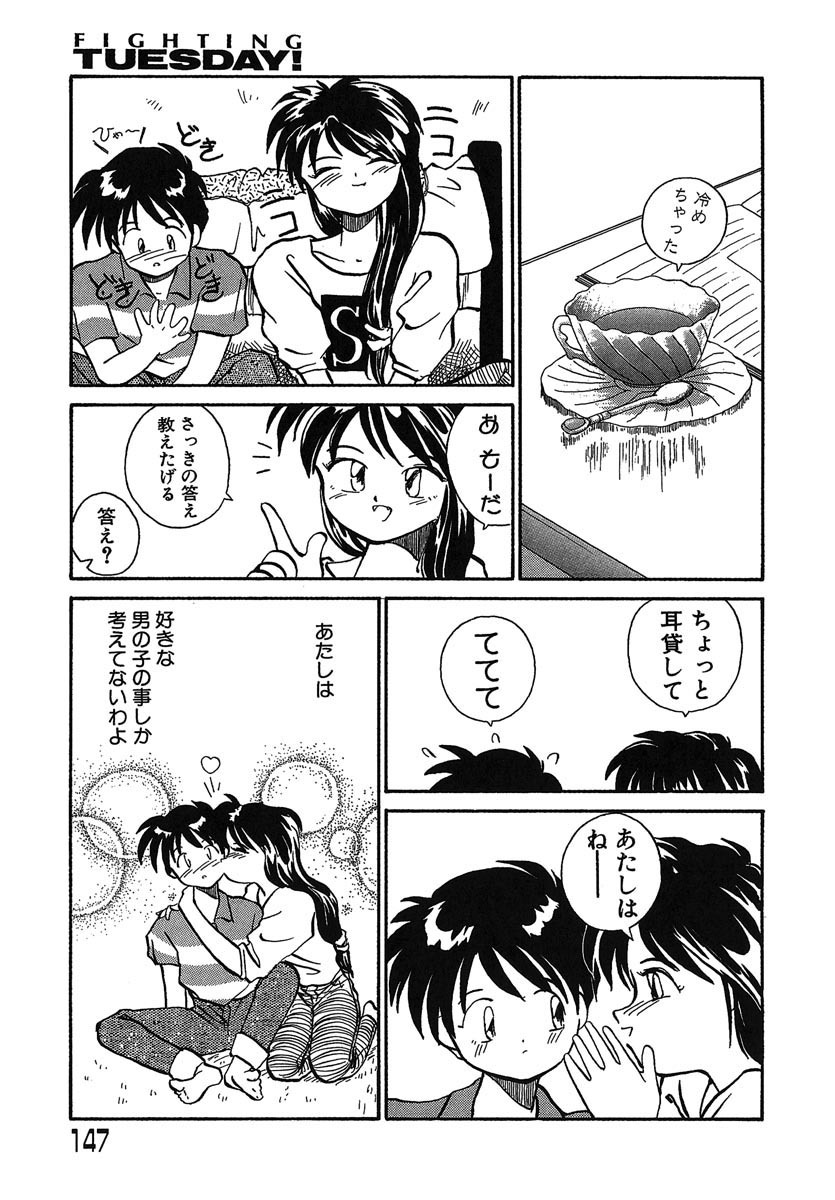 [RaTe] Yokikana page 148 full