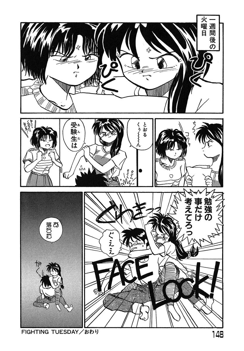 [RaTe] Yokikana page 149 full