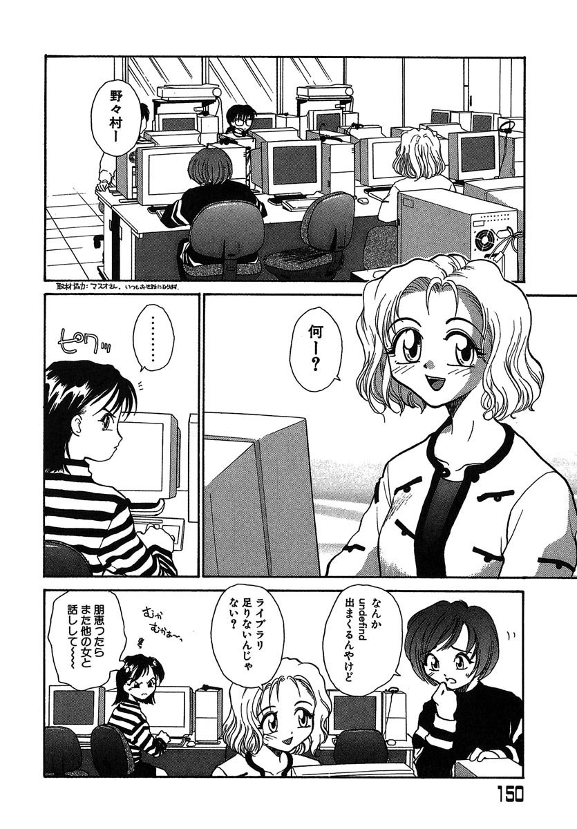 [RaTe] Yokikana page 151 full