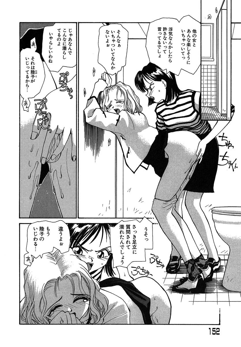 [RaTe] Yokikana page 153 full