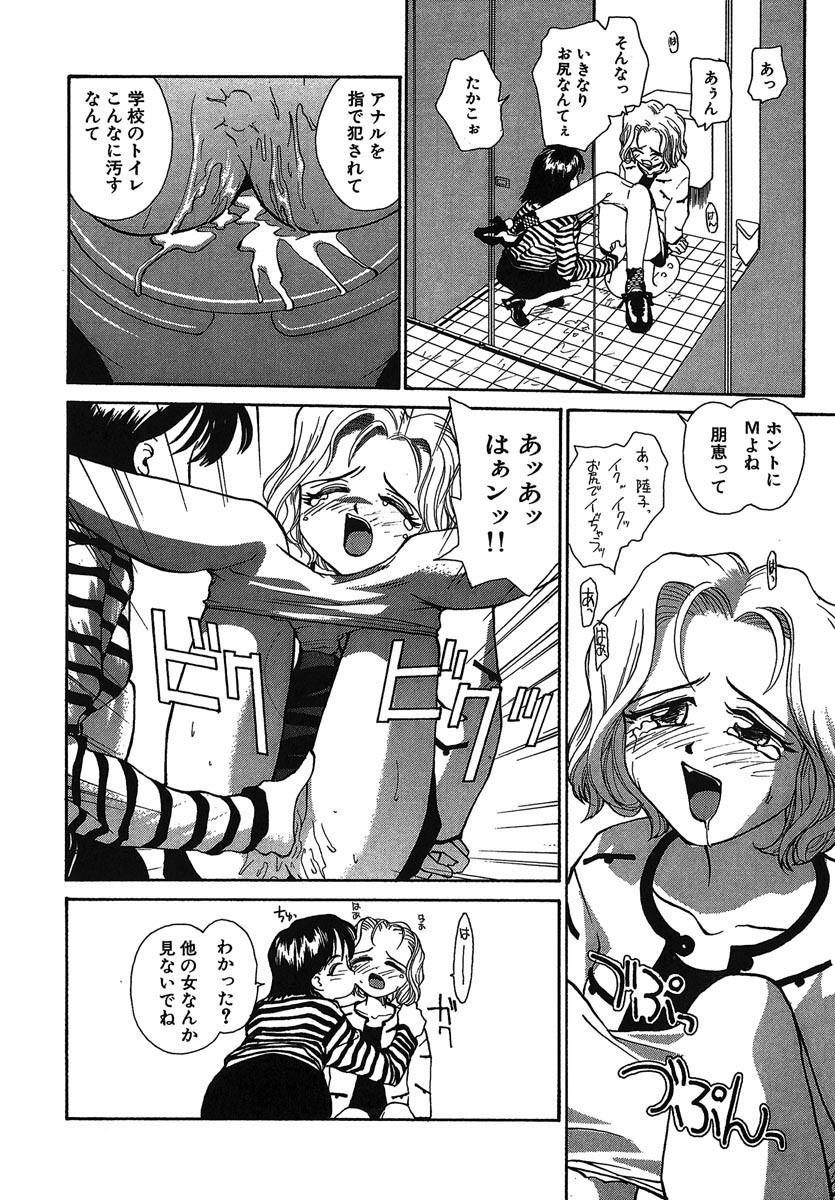 [RaTe] Yokikana page 155 full