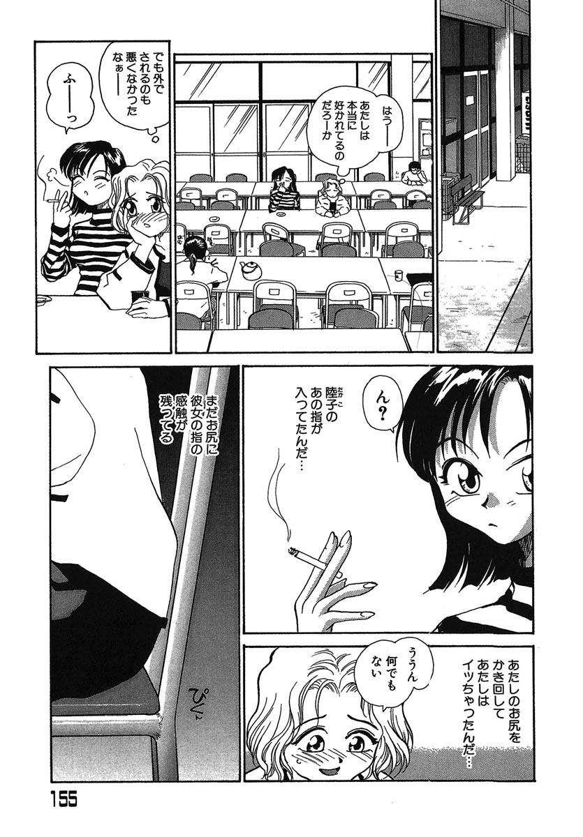 [RaTe] Yokikana page 156 full