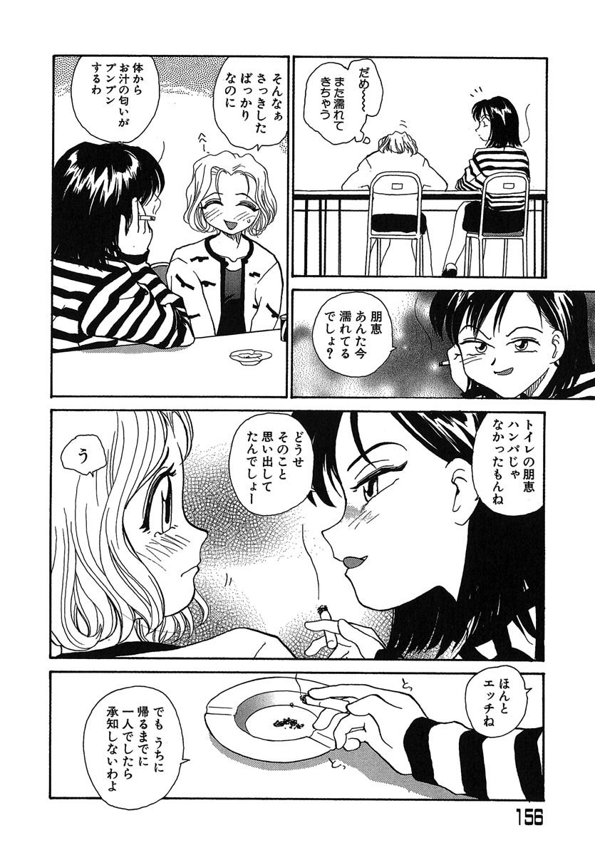 [RaTe] Yokikana page 157 full