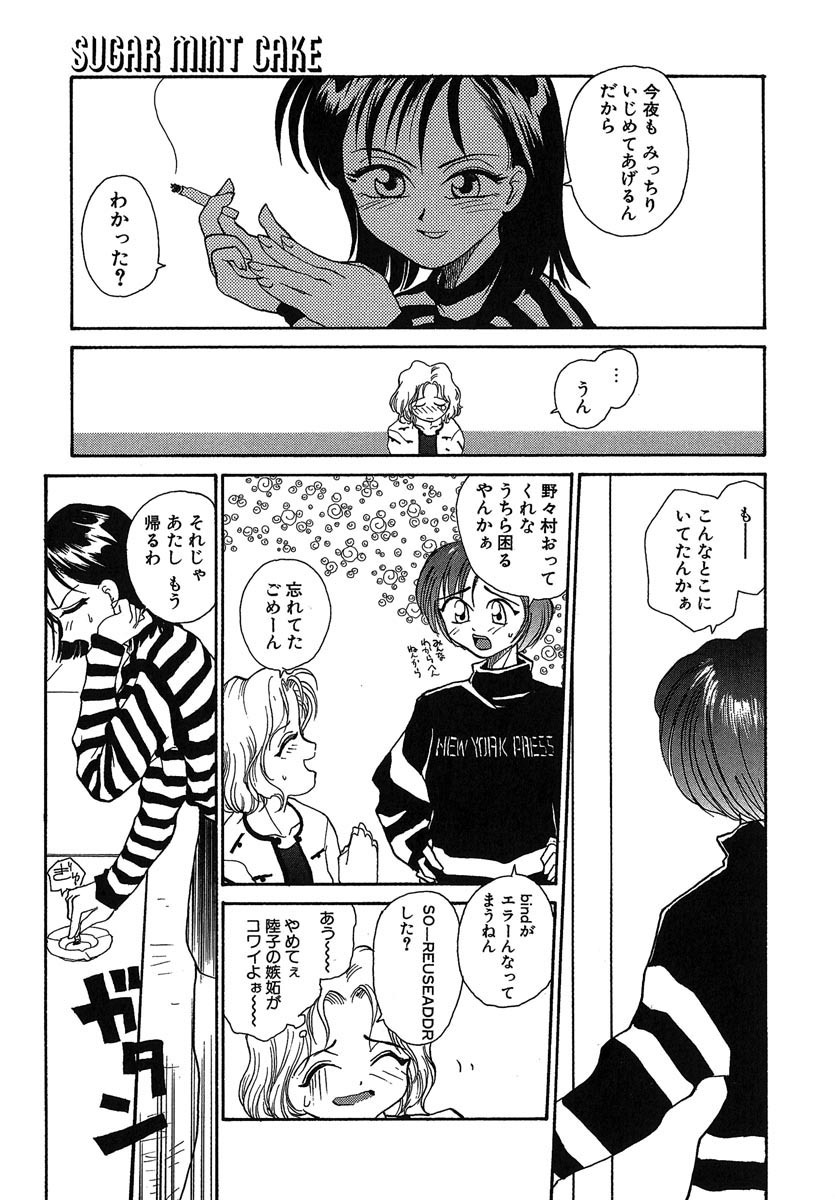 [RaTe] Yokikana page 158 full