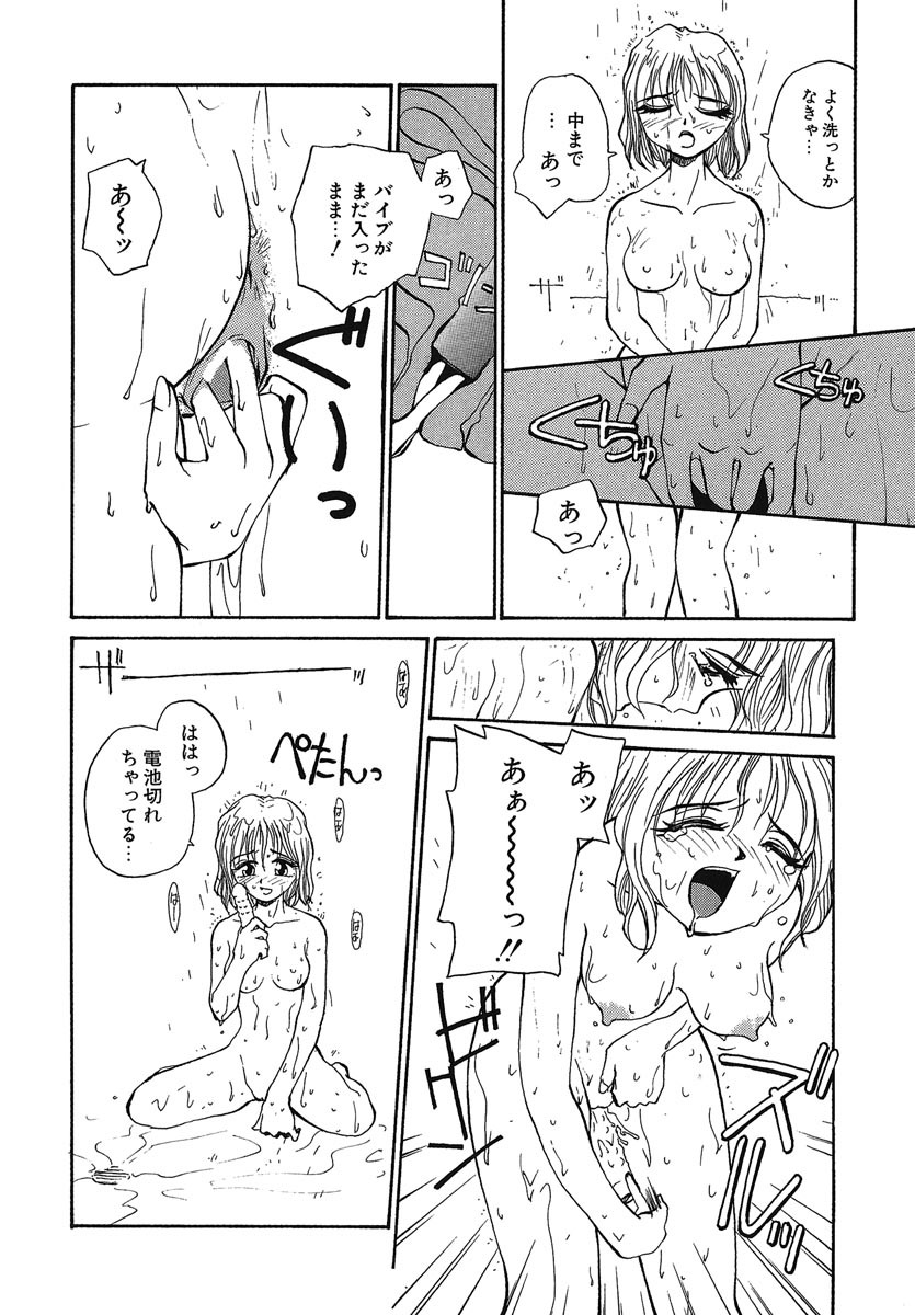 [RaTe] Yokikana page 169 full
