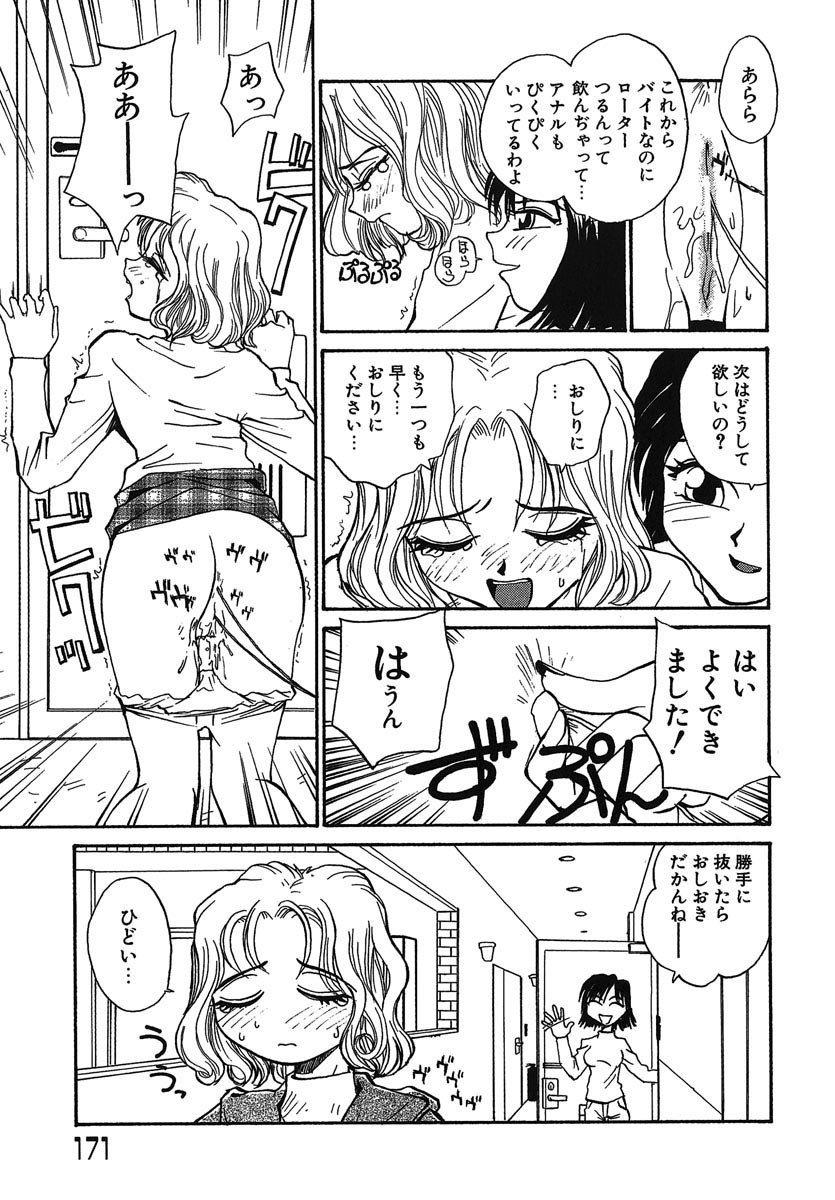 [RaTe] Yokikana page 172 full