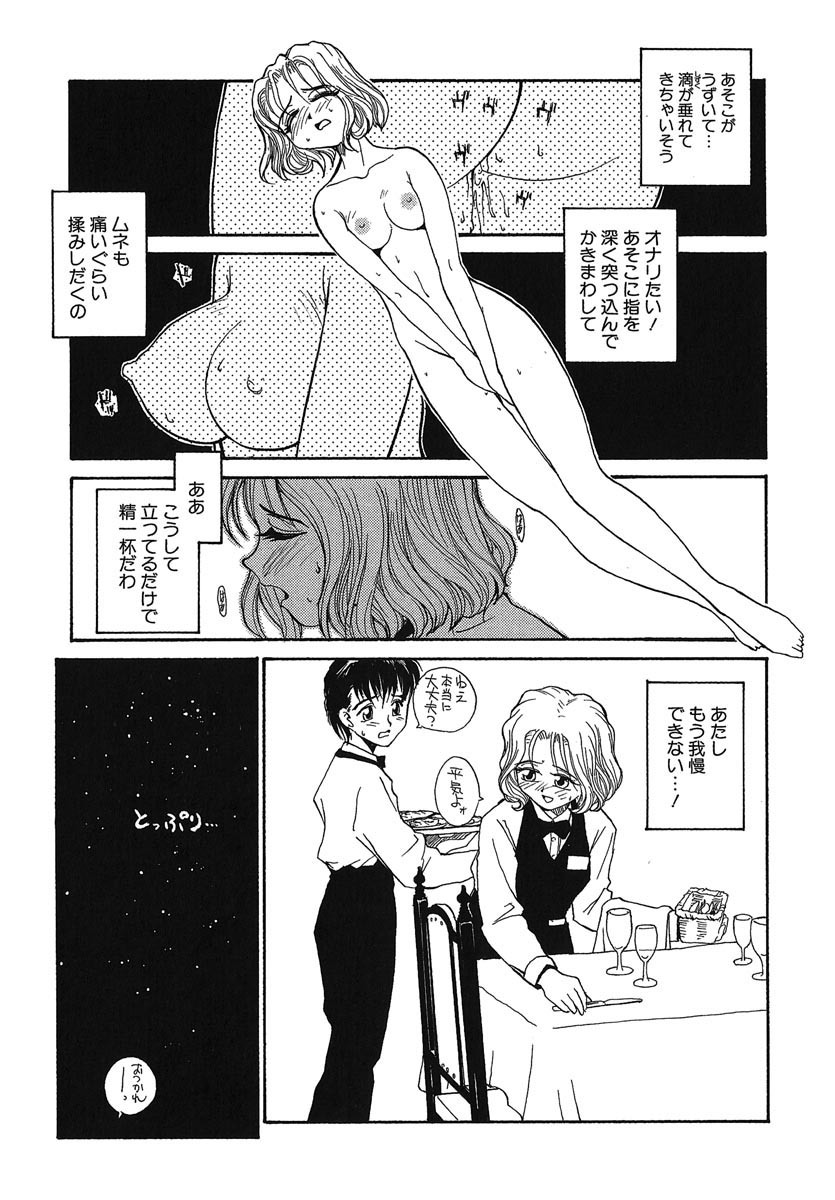 [RaTe] Yokikana page 174 full