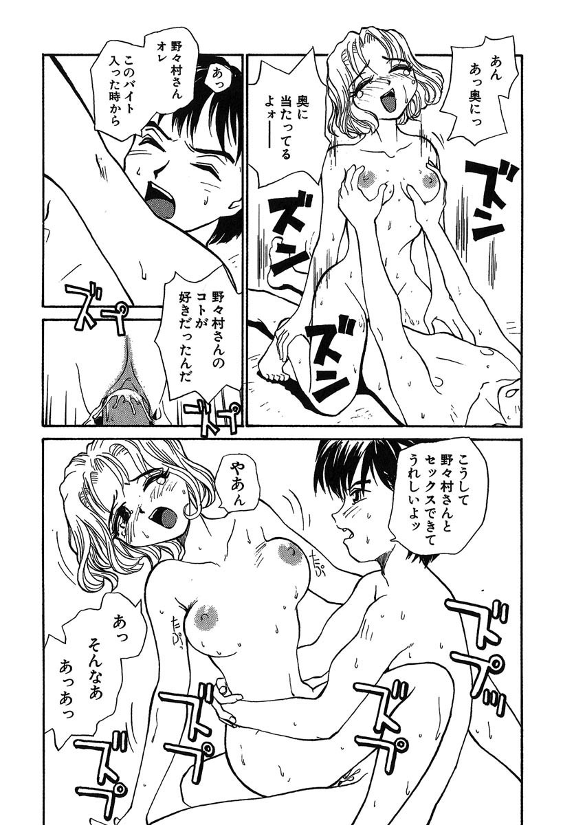[RaTe] Yokikana page 179 full
