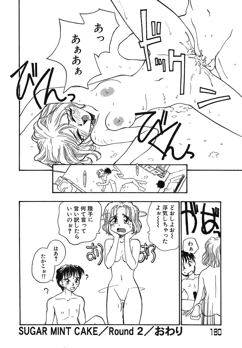 [RaTe] Yokikana page 181 full
