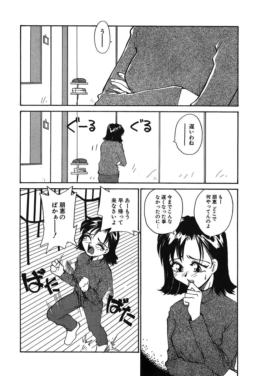 [RaTe] Yokikana page 183 full