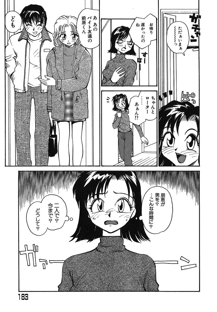 [RaTe] Yokikana page 184 full
