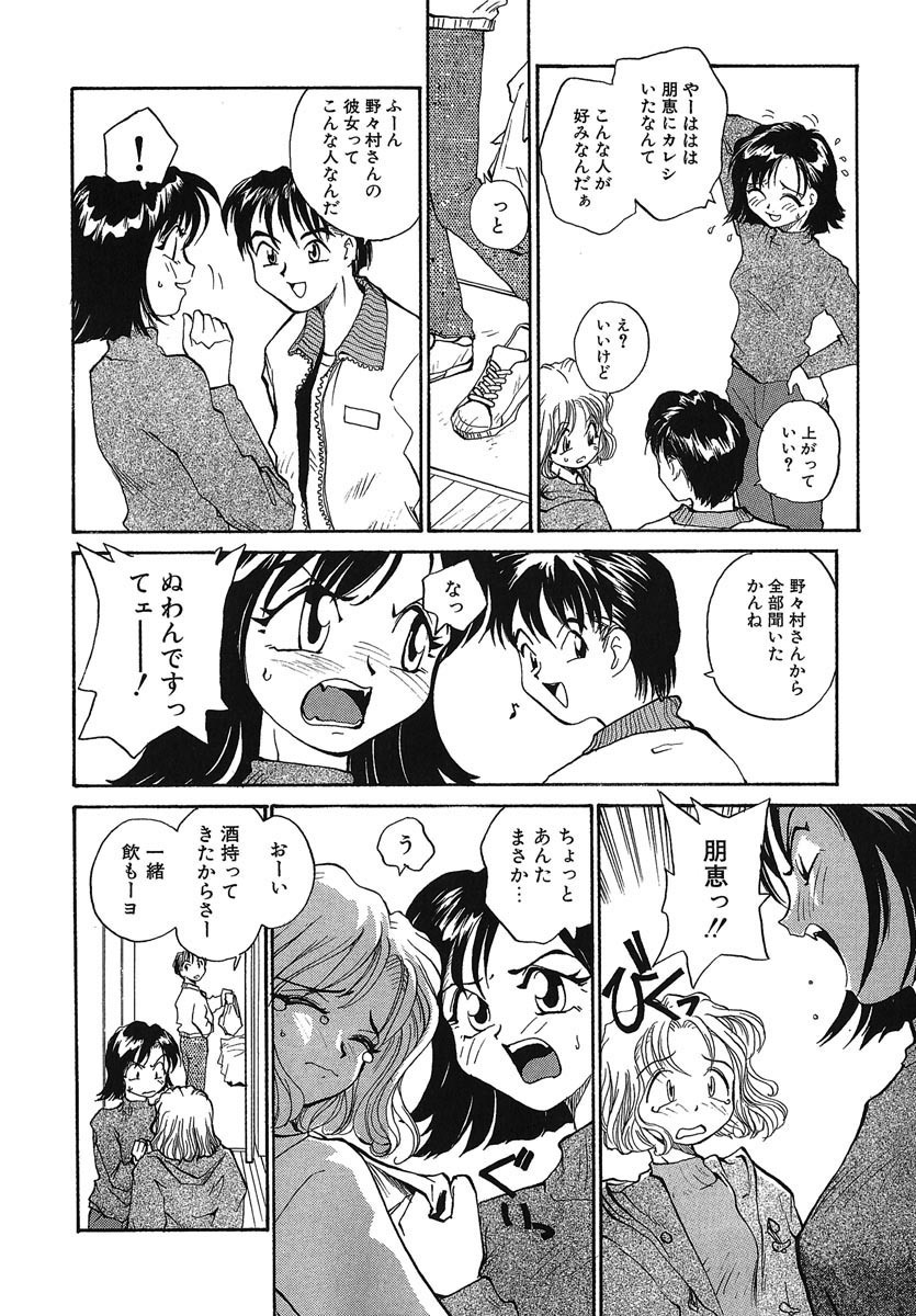 [RaTe] Yokikana page 185 full