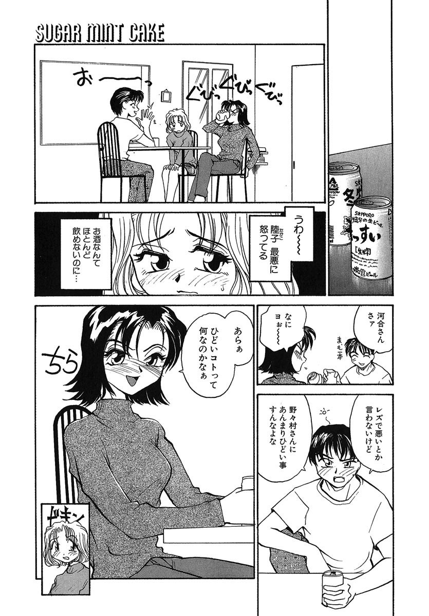 [RaTe] Yokikana page 186 full