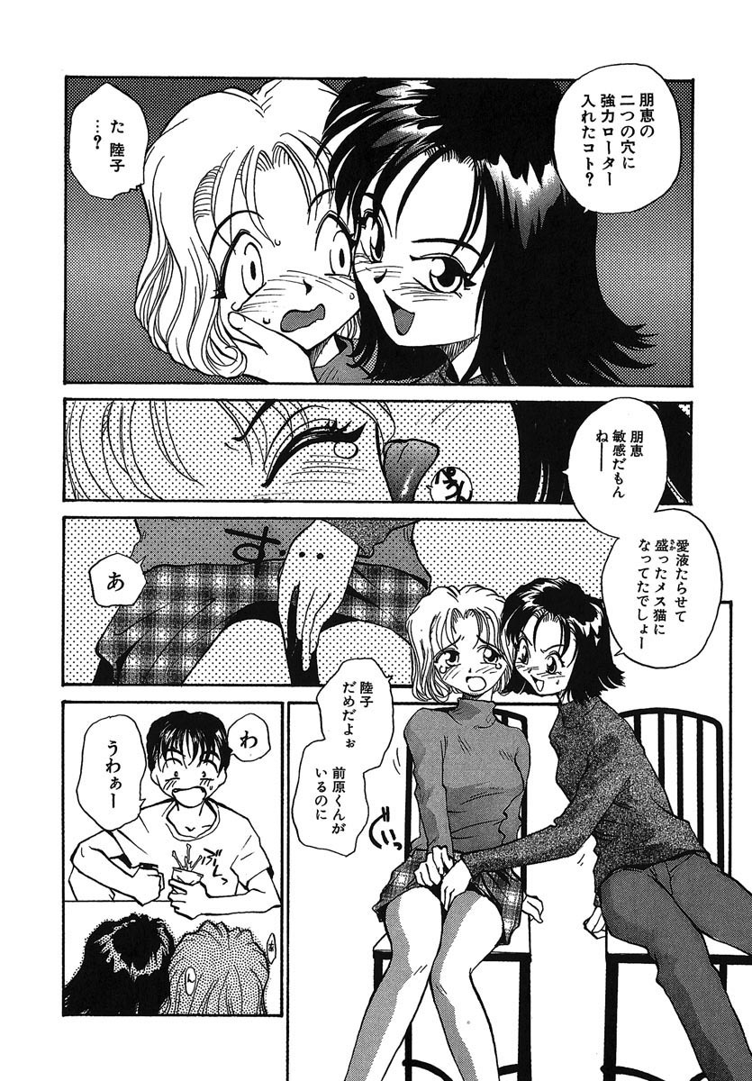[RaTe] Yokikana page 187 full