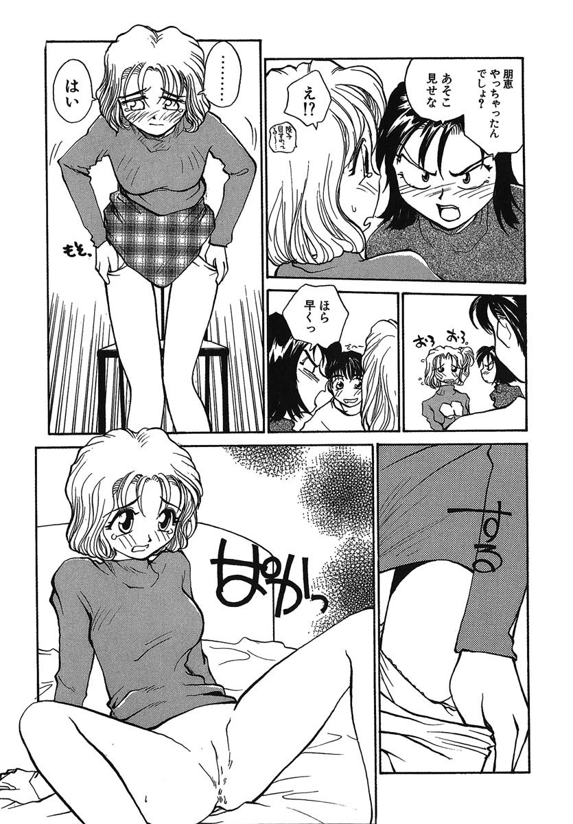 [RaTe] Yokikana page 188 full