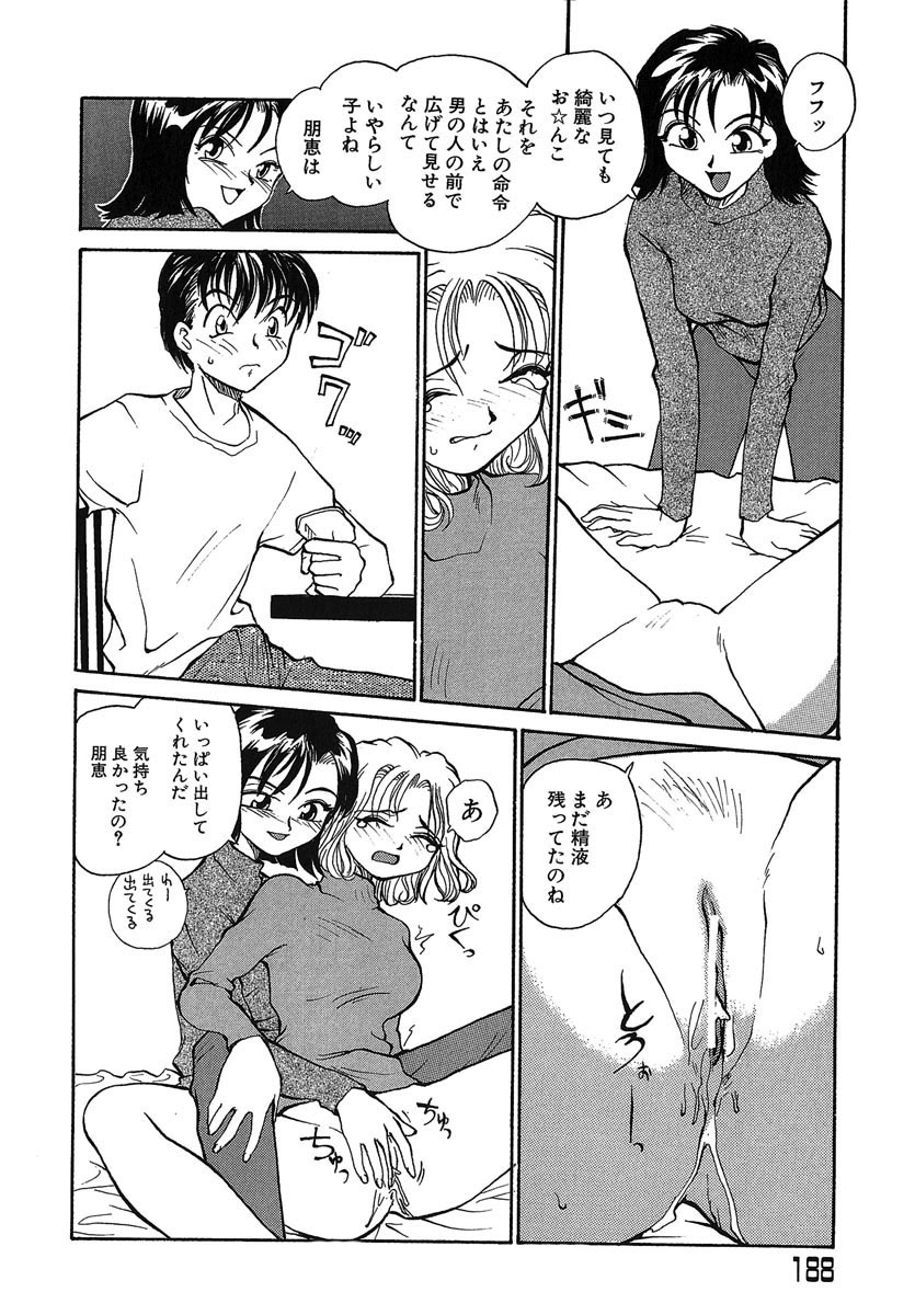 [RaTe] Yokikana page 189 full