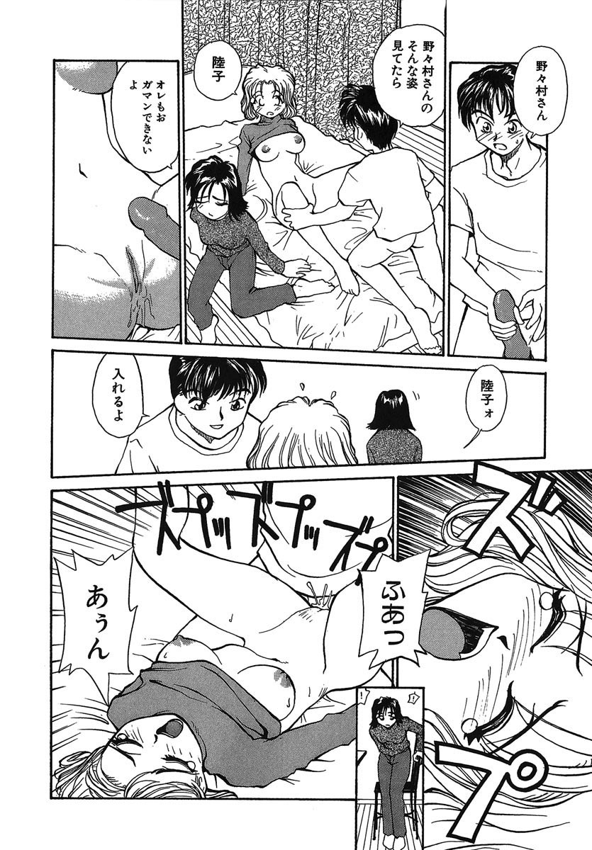 [RaTe] Yokikana page 191 full