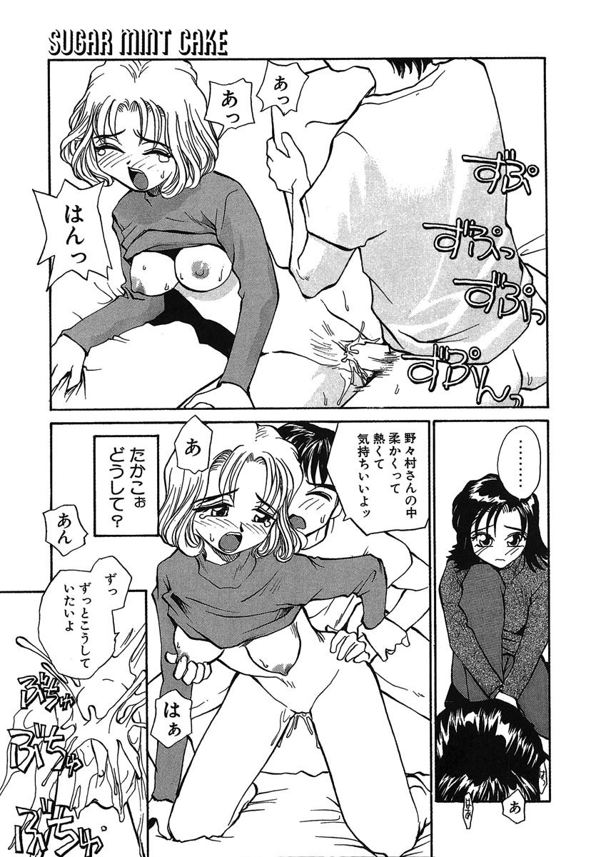 [RaTe] Yokikana page 192 full