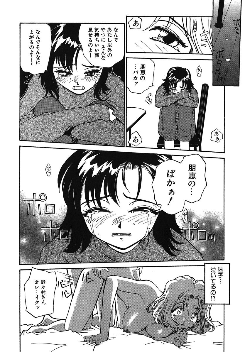 [RaTe] Yokikana page 195 full