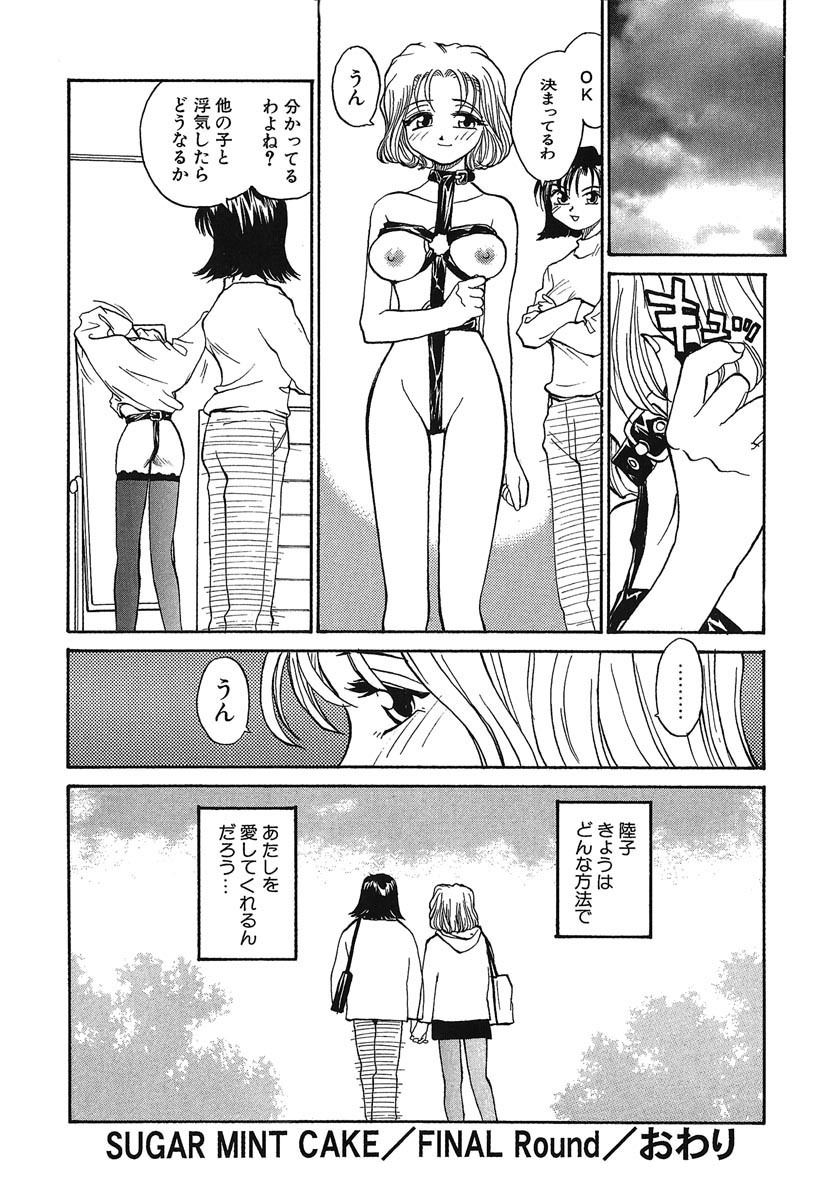 [RaTe] Yokikana page 197 full