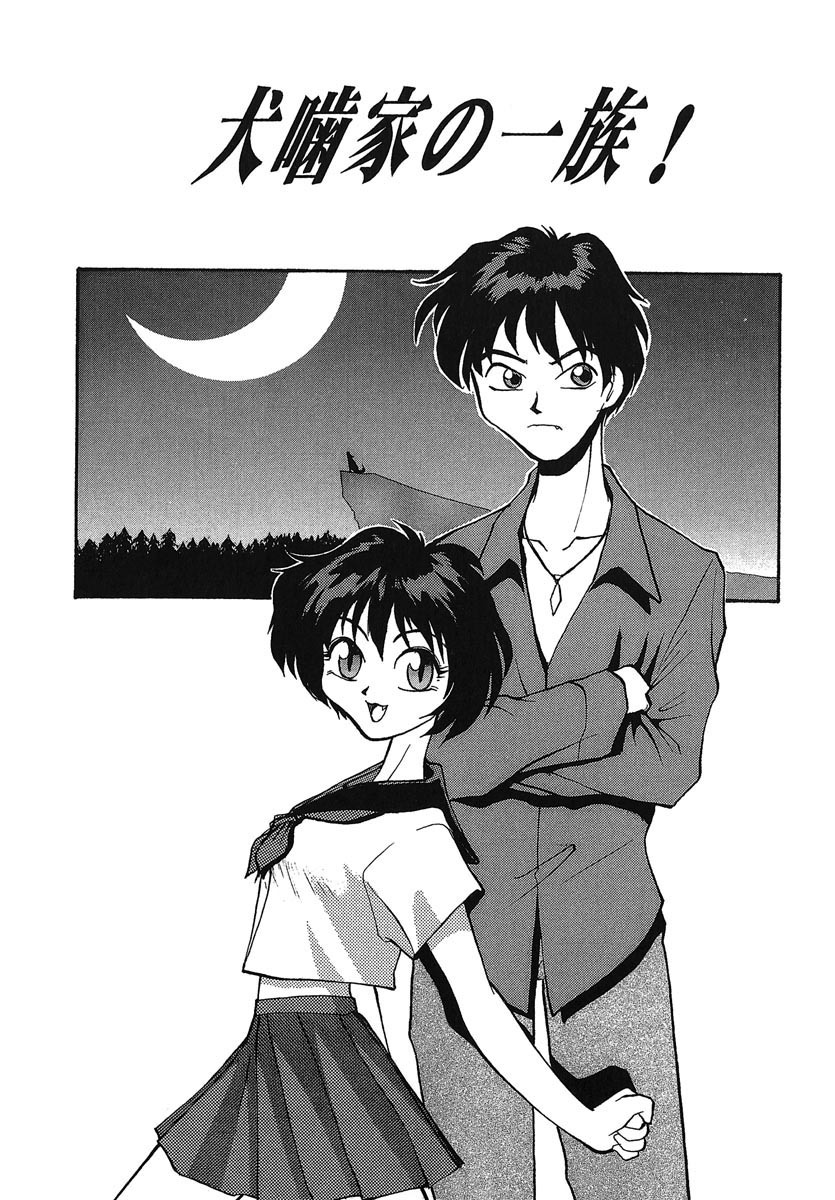 [RaTe] Yokikana page 198 full