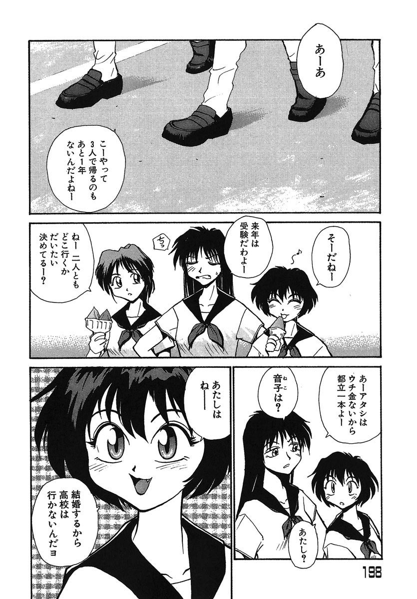 [RaTe] Yokikana page 199 full