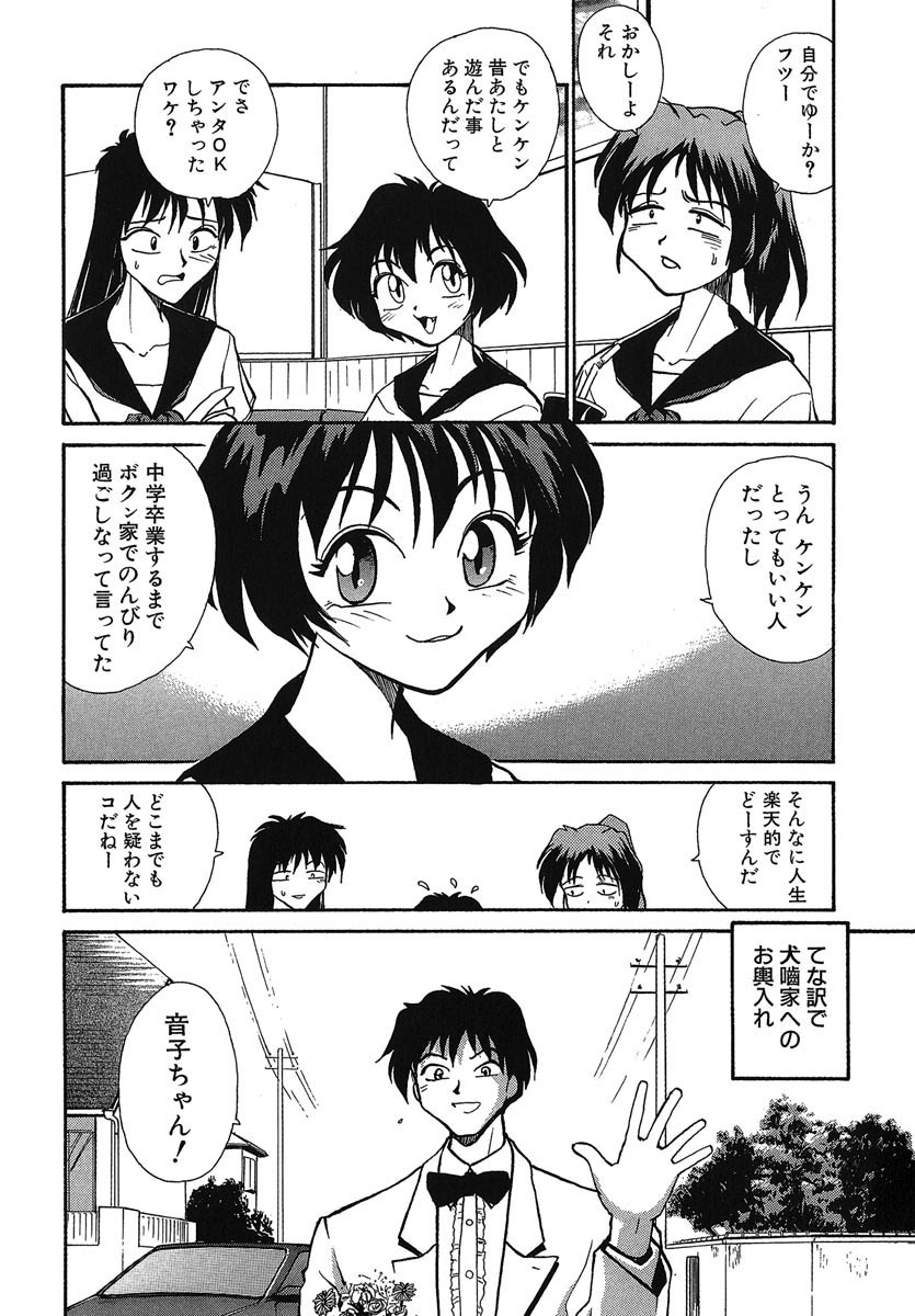 [RaTe] Yokikana page 201 full