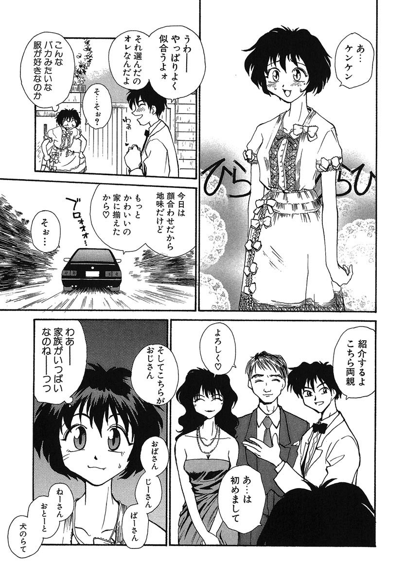 [RaTe] Yokikana page 202 full