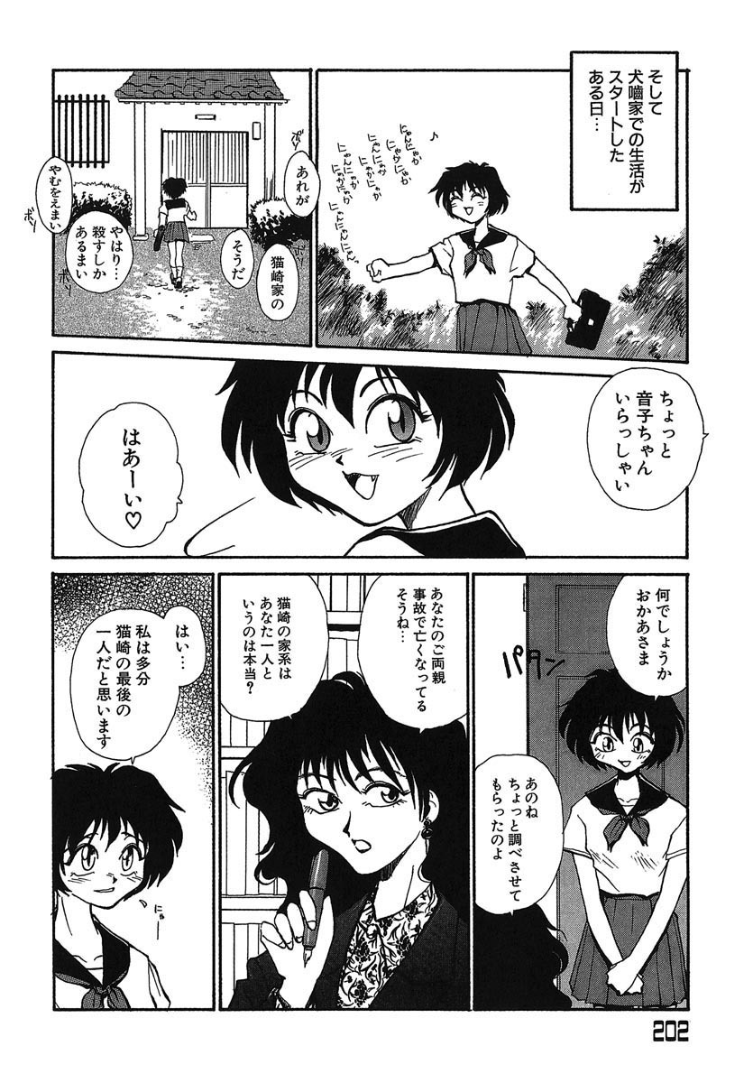 [RaTe] Yokikana page 203 full