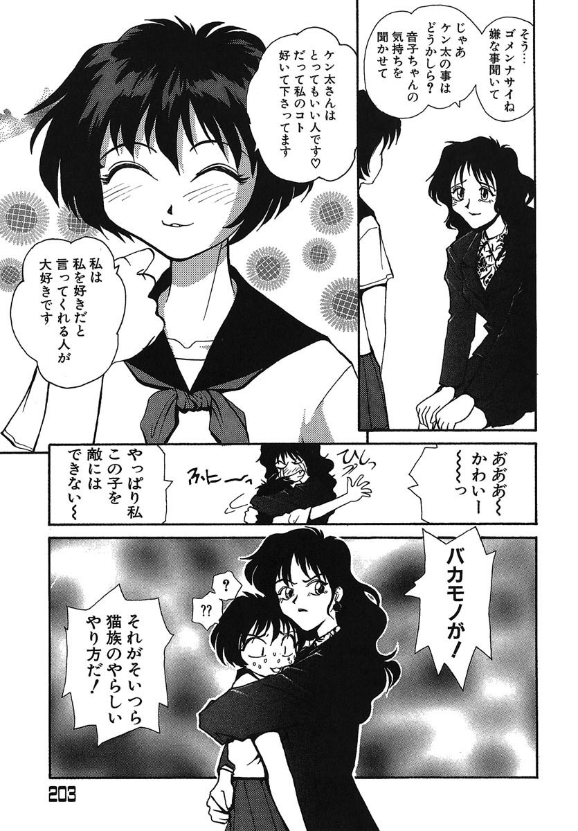 [RaTe] Yokikana page 204 full