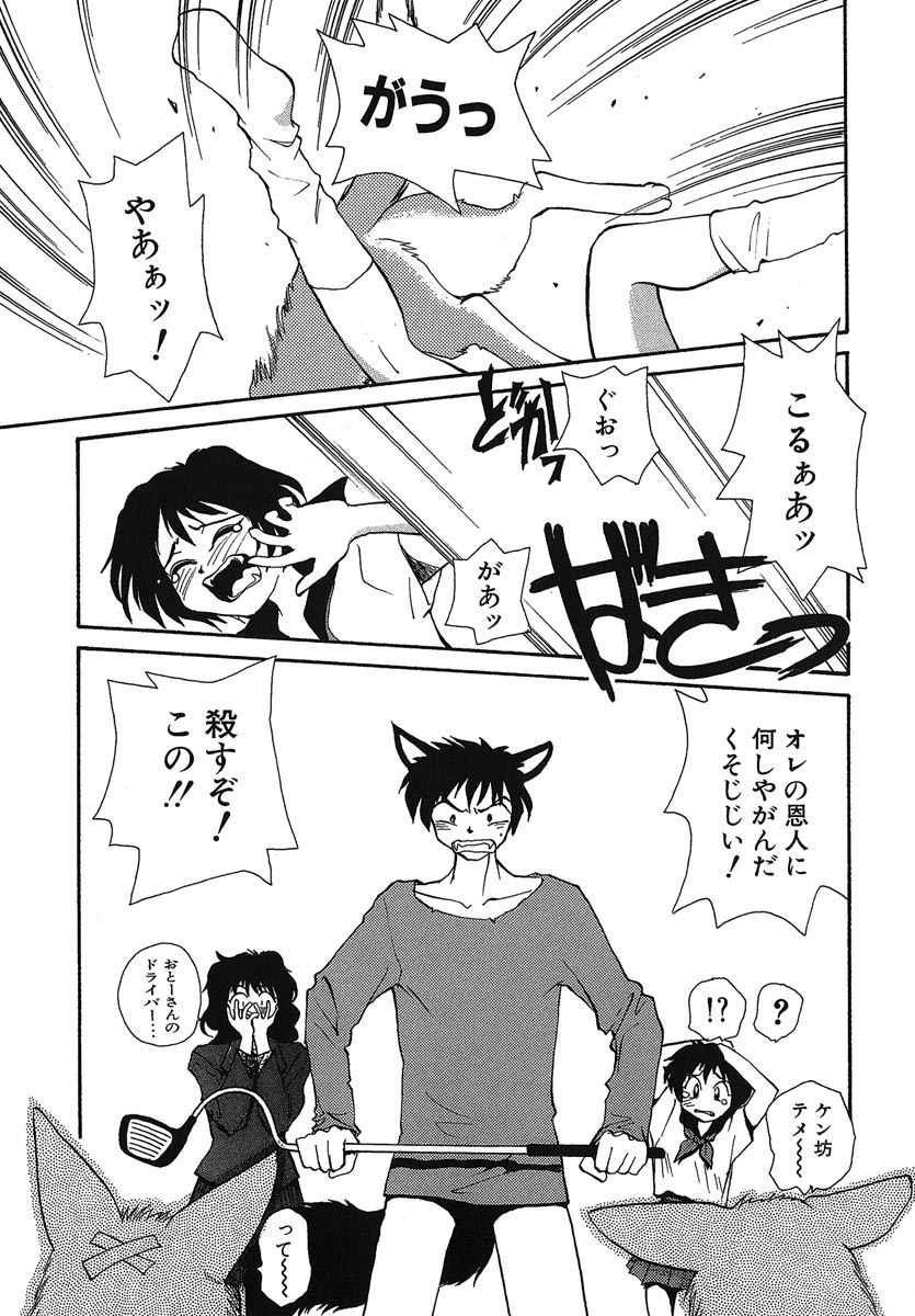 [RaTe] Yokikana page 206 full