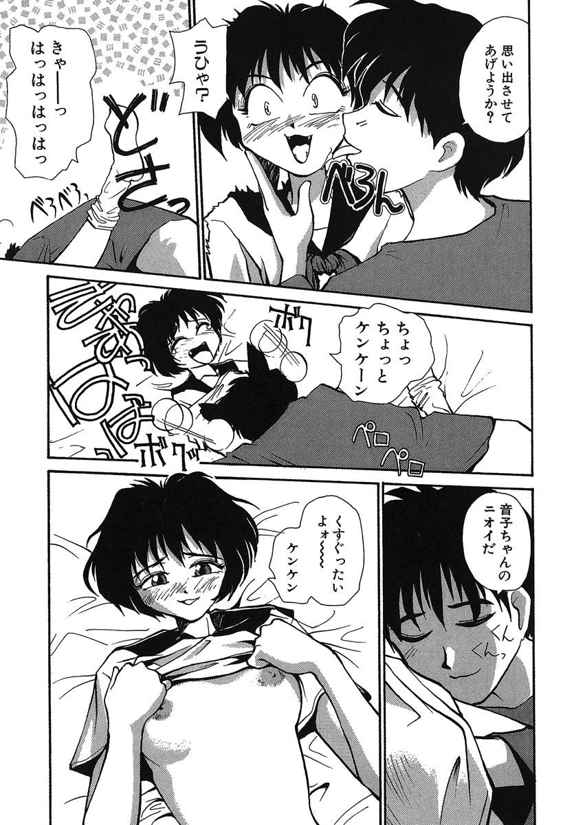 [RaTe] Yokikana page 208 full
