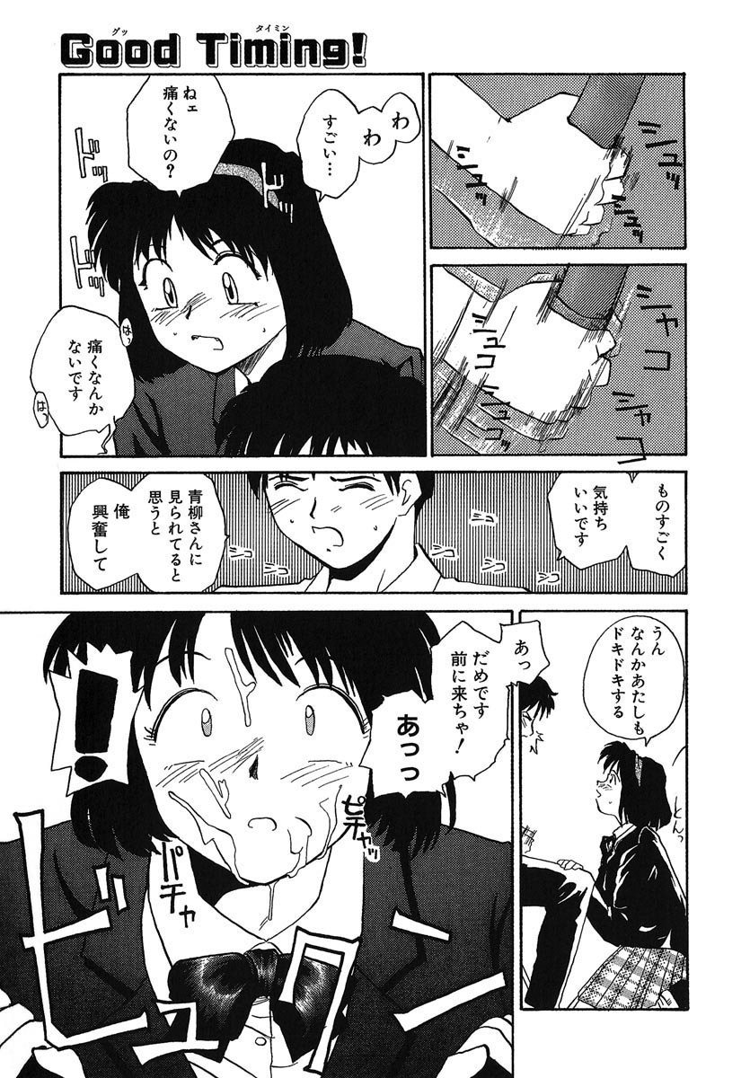 [RaTe] Yokikana page 30 full