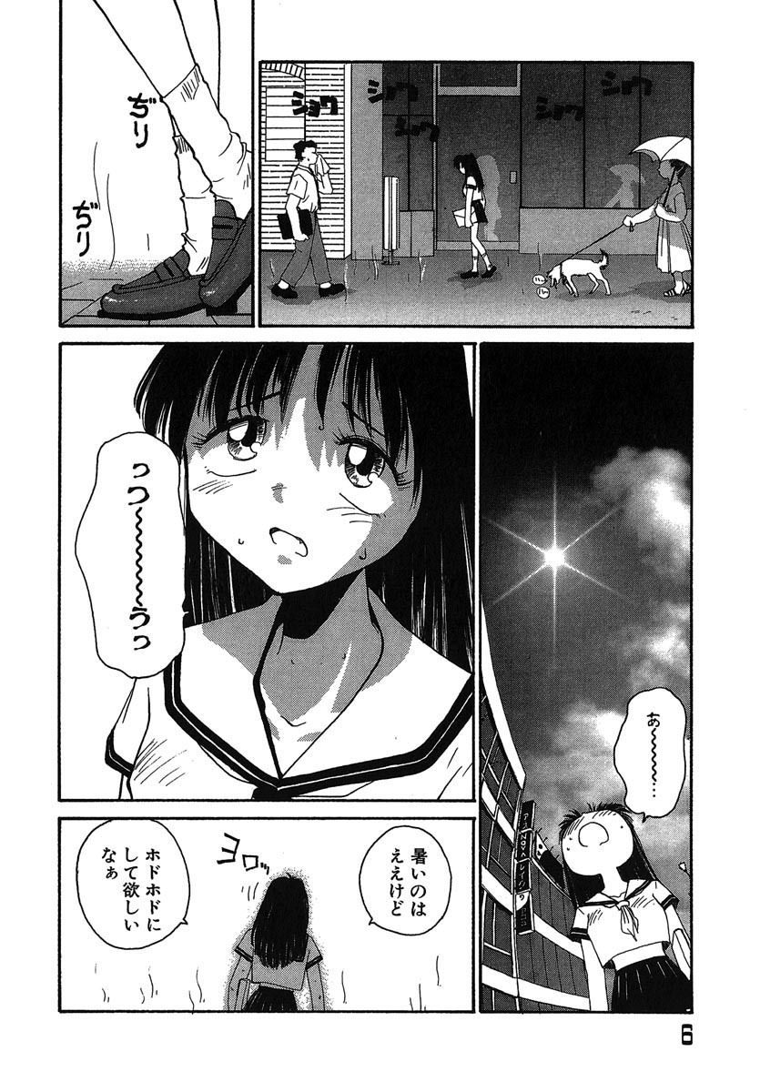 [RaTe] Yokikana page 7 full