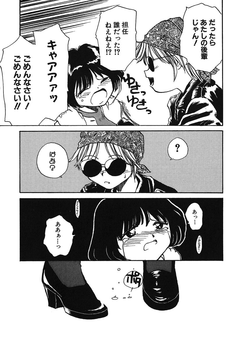 [RaTe] Yokikana page 76 full