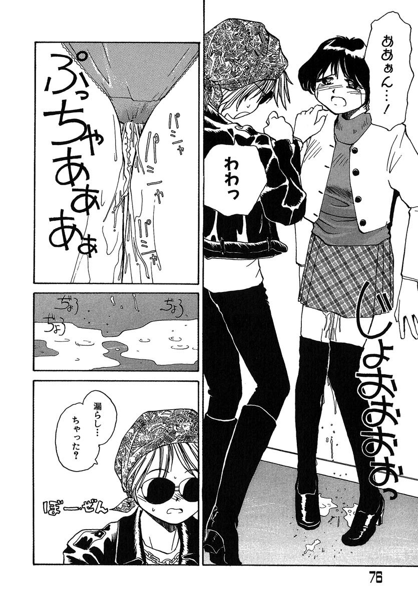 [RaTe] Yokikana page 77 full