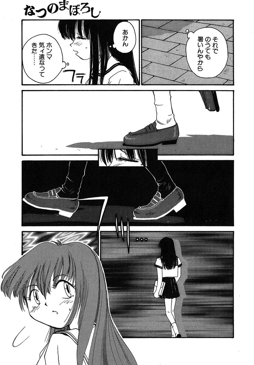 [RaTe] Yokikana page 8 full