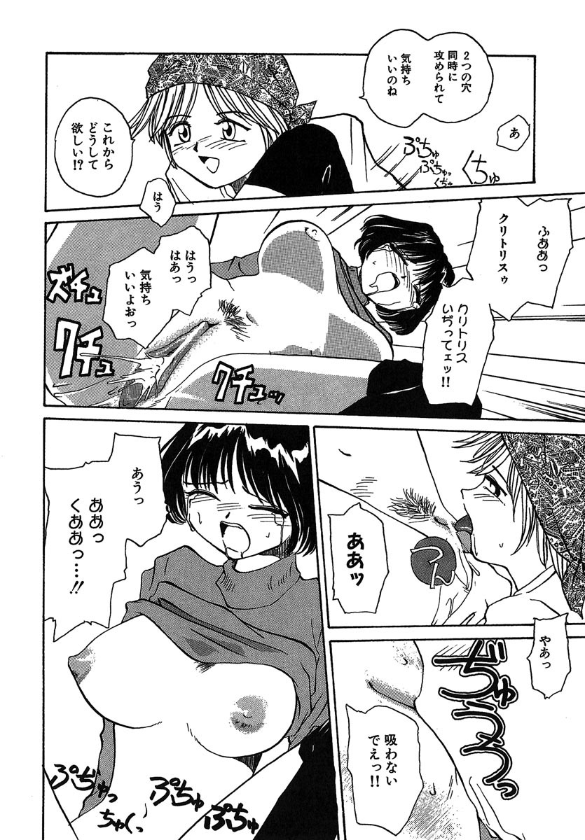 [RaTe] Yokikana page 83 full