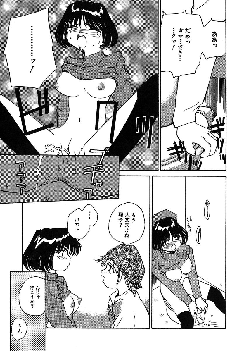 [RaTe] Yokikana page 84 full