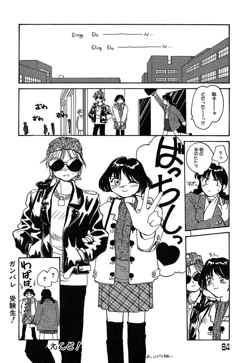 [RaTe] Yokikana page 85 full