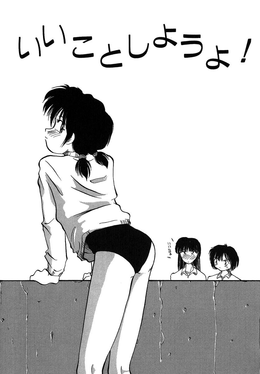 [RaTe] Yokikana page 86 full
