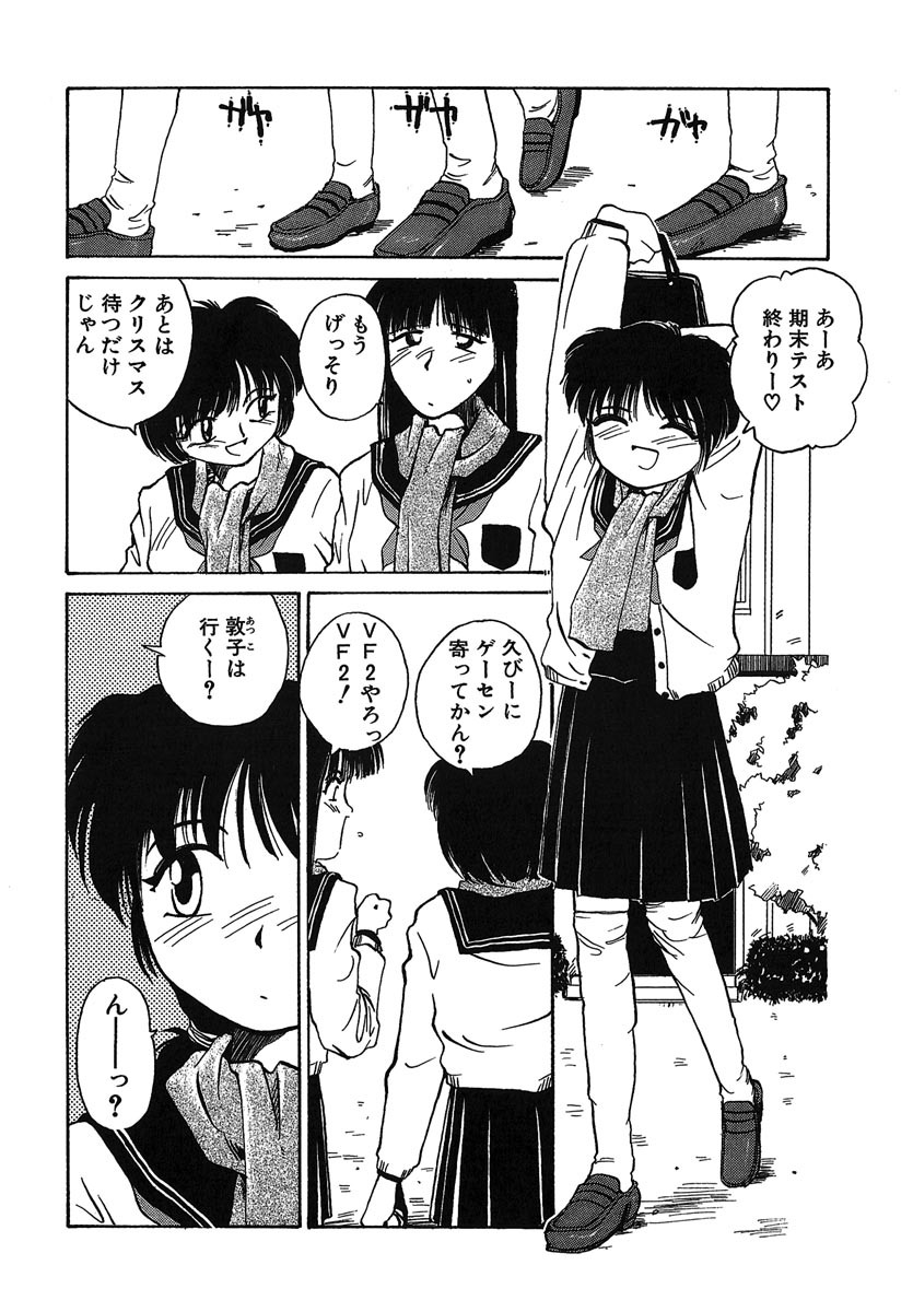 [RaTe] Yokikana page 87 full