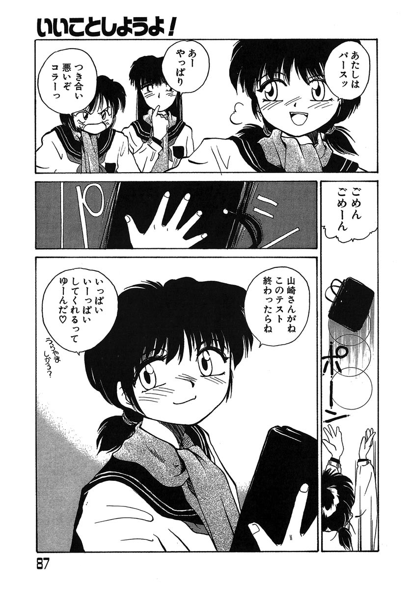 [RaTe] Yokikana page 88 full