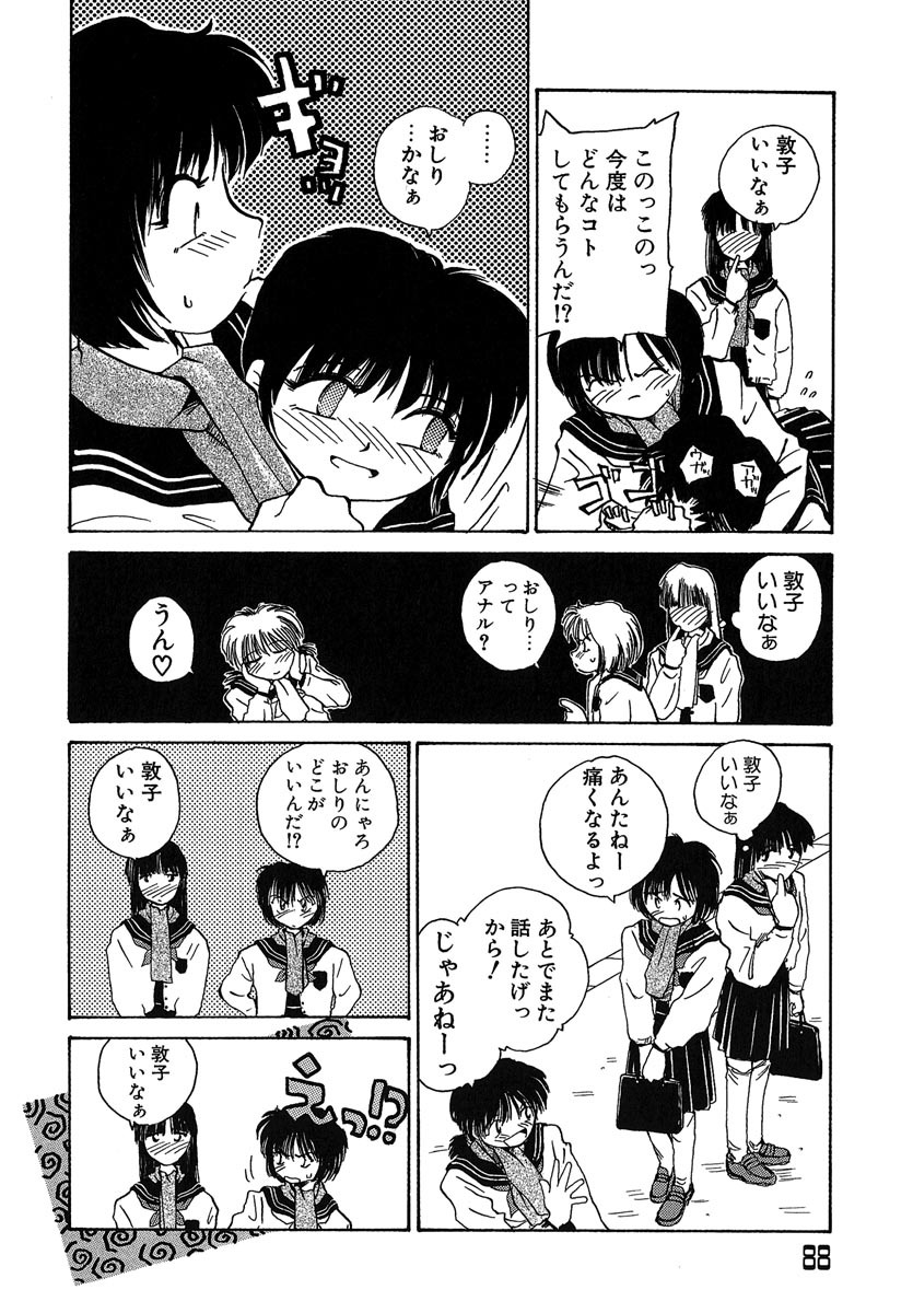 [RaTe] Yokikana page 89 full