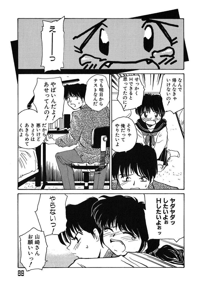 [RaTe] Yokikana page 90 full