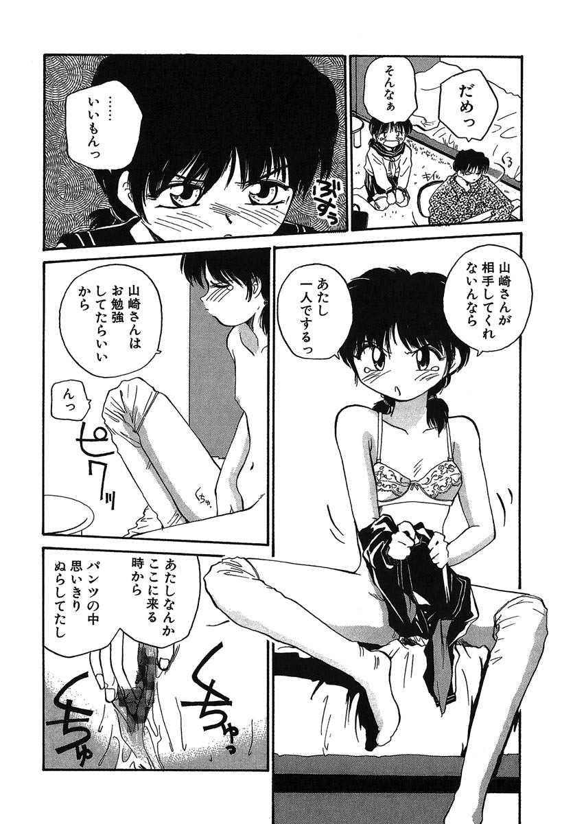 [RaTe] Yokikana page 91 full