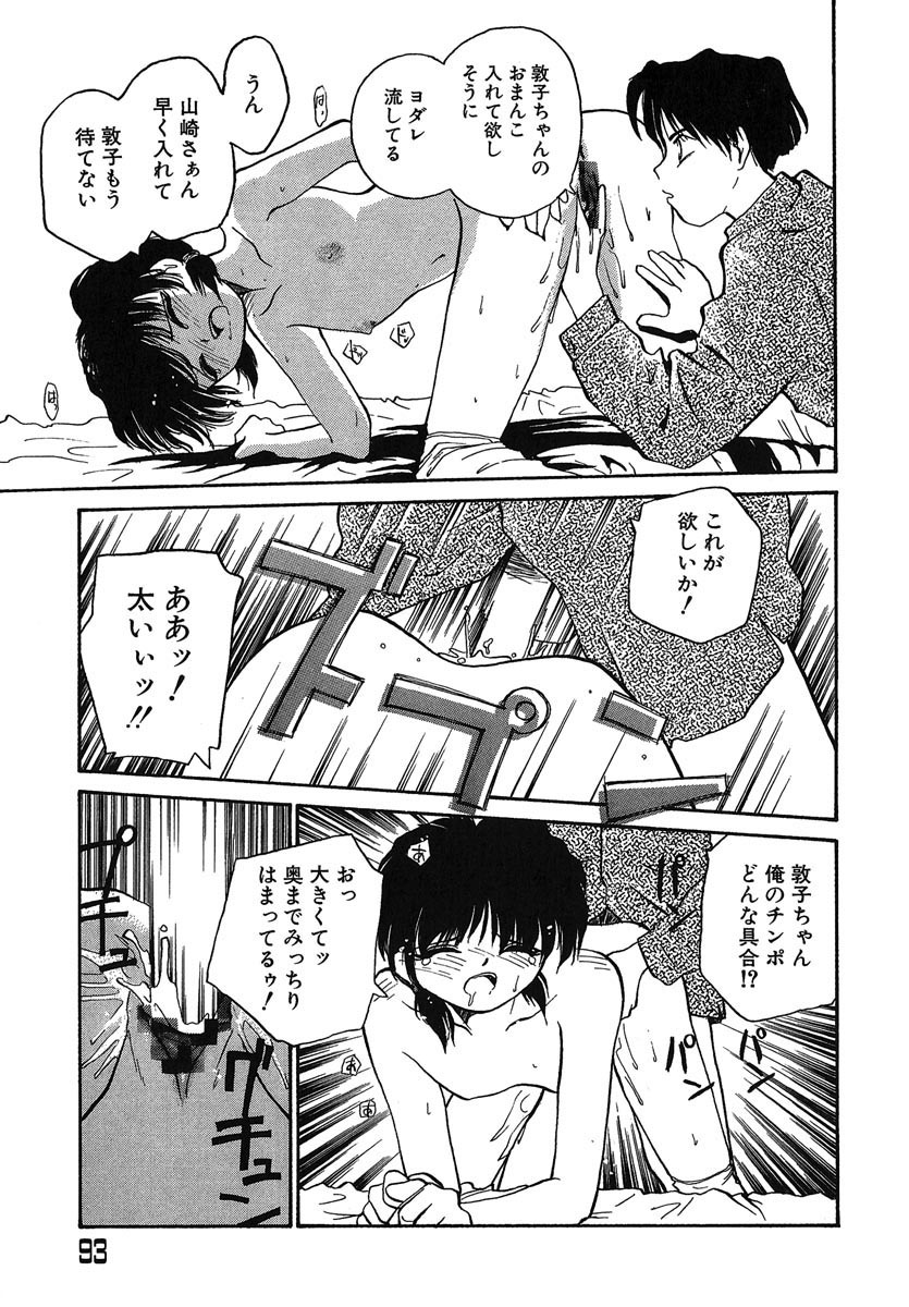 [RaTe] Yokikana page 94 full