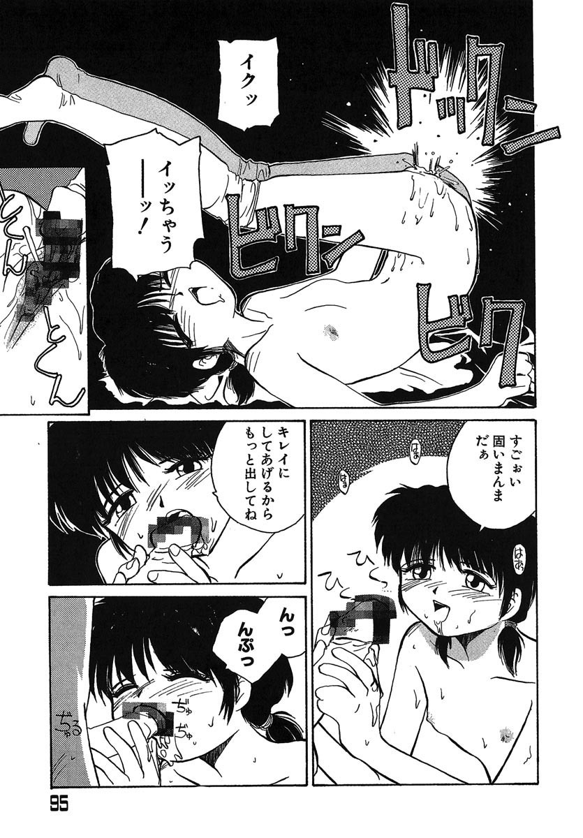 [RaTe] Yokikana page 96 full