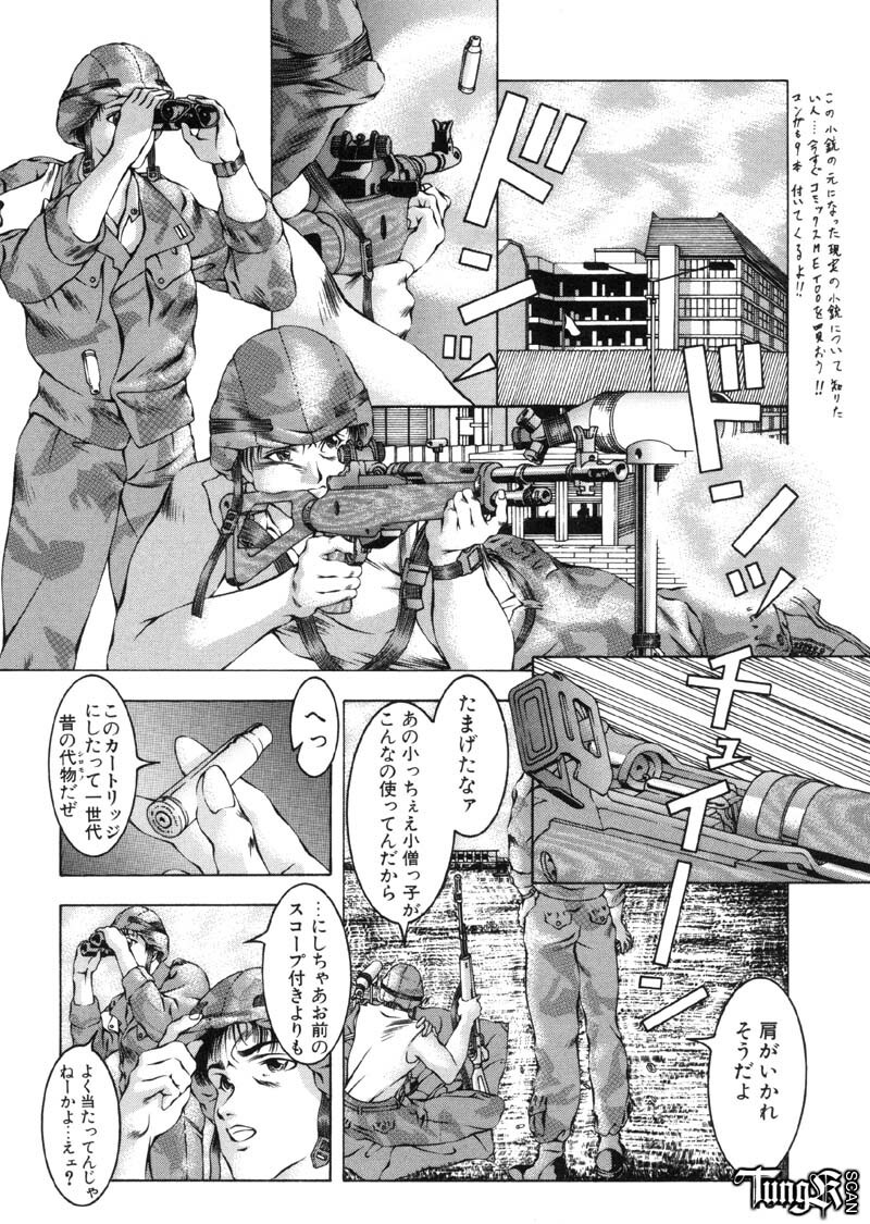 [Maeda Takaya] Wet Works page 127 full