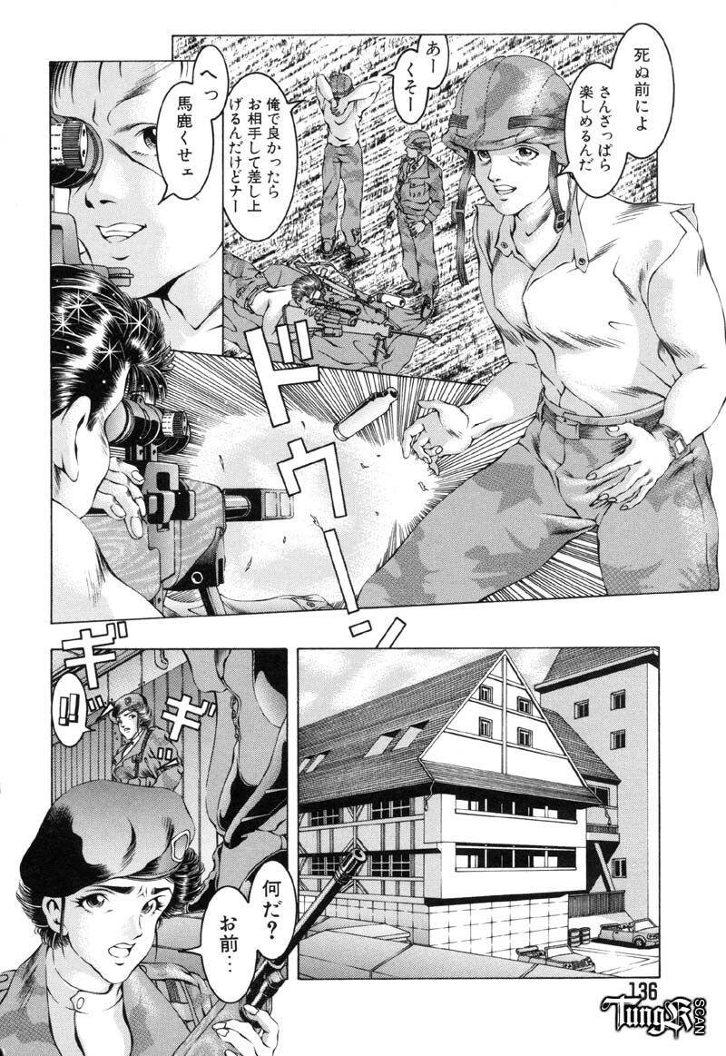 [Maeda Takaya] Wet Works page 129 full